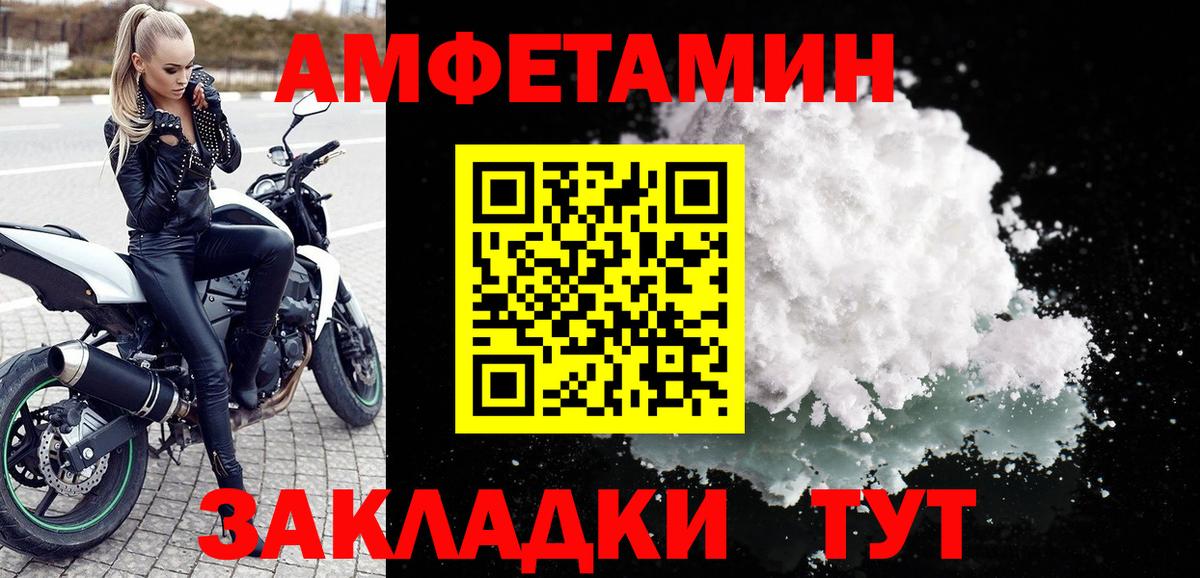 Амфетамин 98% Тавда