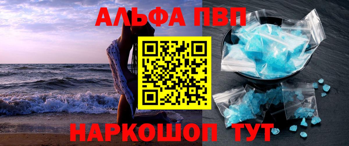 МЕТАМФЕТАМИН Тавда