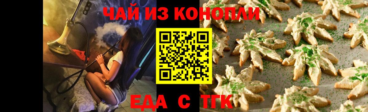 Canna-Cookies марихуана  Вход с VPN  Тавда 