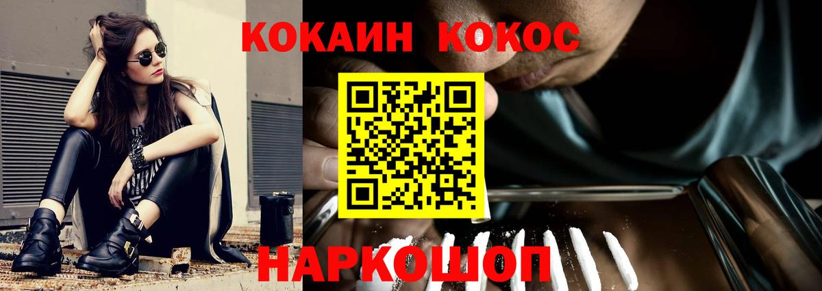 COCAIN 97%  Вход с VPN  Тавда 