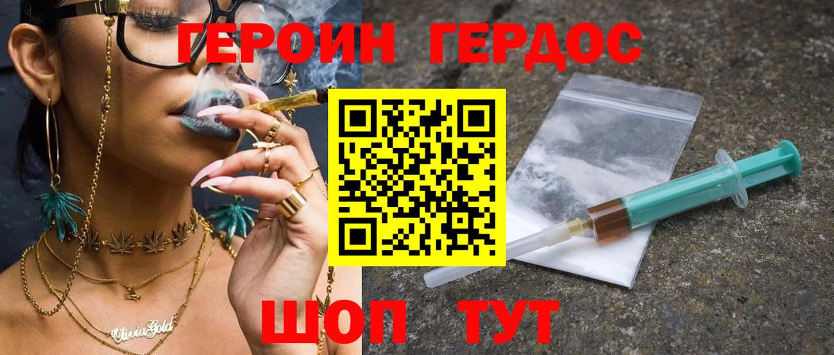 ГЕРОИН афганец Тавда