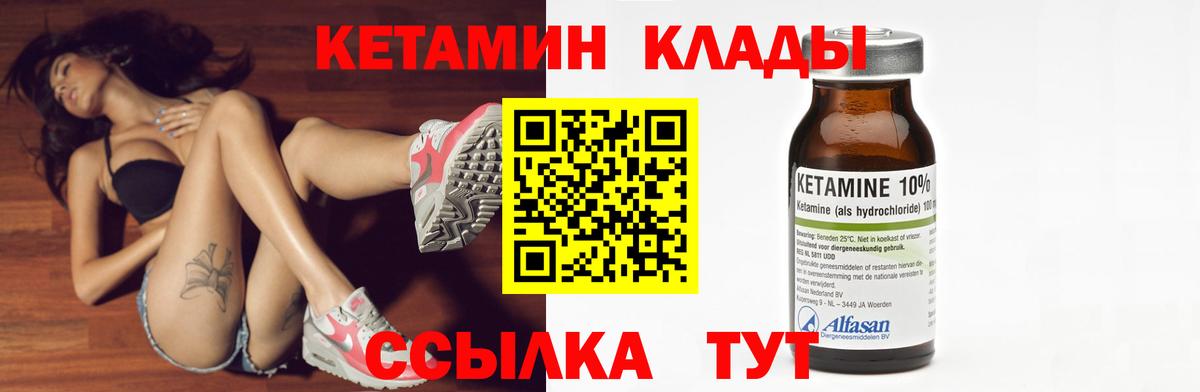 Кетамин VHQ  Кетамин VHQ  Вход с VPN  Тавда 