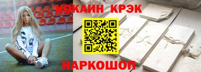 кокаин Новодвинск