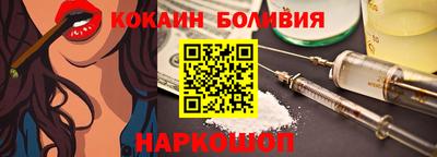 кокаин Новодвинск
