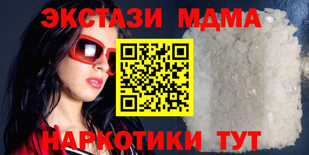 MDMA Molly Тавда