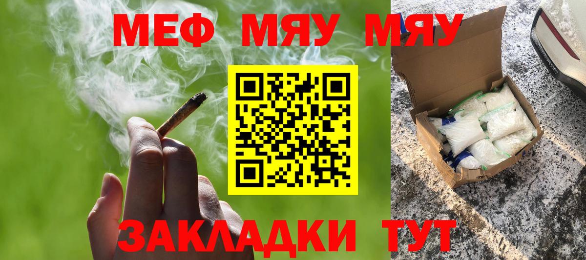 Меф  Меф mephedrone  Тавда  купить  цена  МЕФ мяу мяу  Вход с VPN 