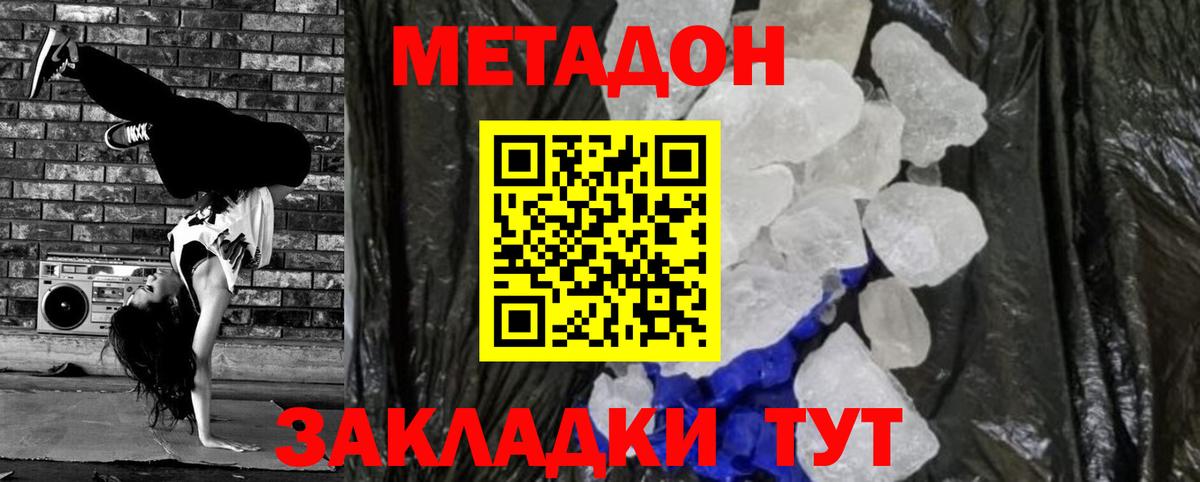 Тавда  МЕТАДОН белоснежный  Метадон VHQ  Вход с VPN 