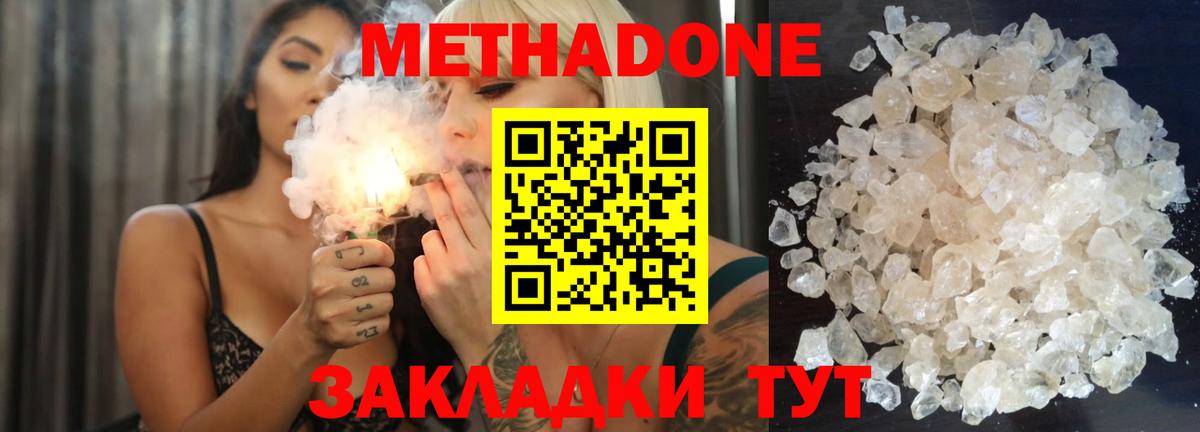 Метадон белоснежный Тавда