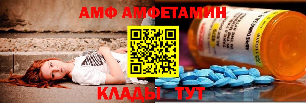 МЕТАМФЕТАМИН мет Тавда