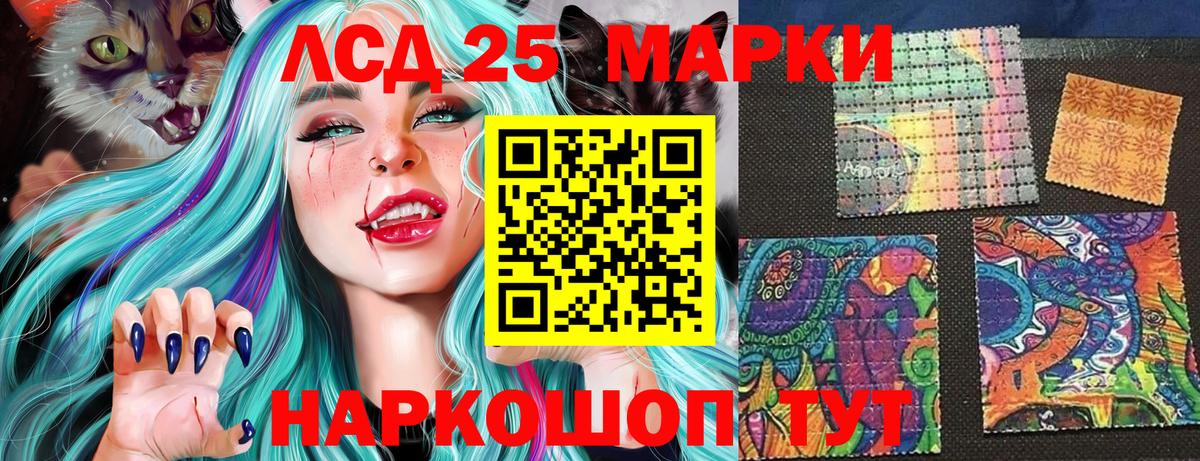 Марки 25I-NBOMe 1500мкг Тавда