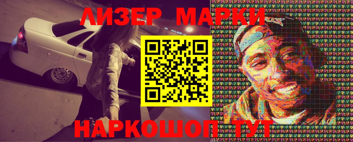 Марки N-bome 1,5мг  Марки N-bome 1,5мг  Тавда  Вход с VPN 