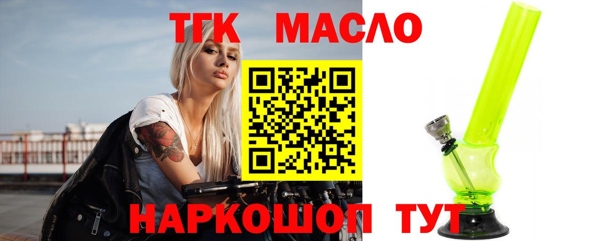 Дистиллят ТГК THC oil  Вход с VPN  ссылка на мегу как войти  Тавда 
