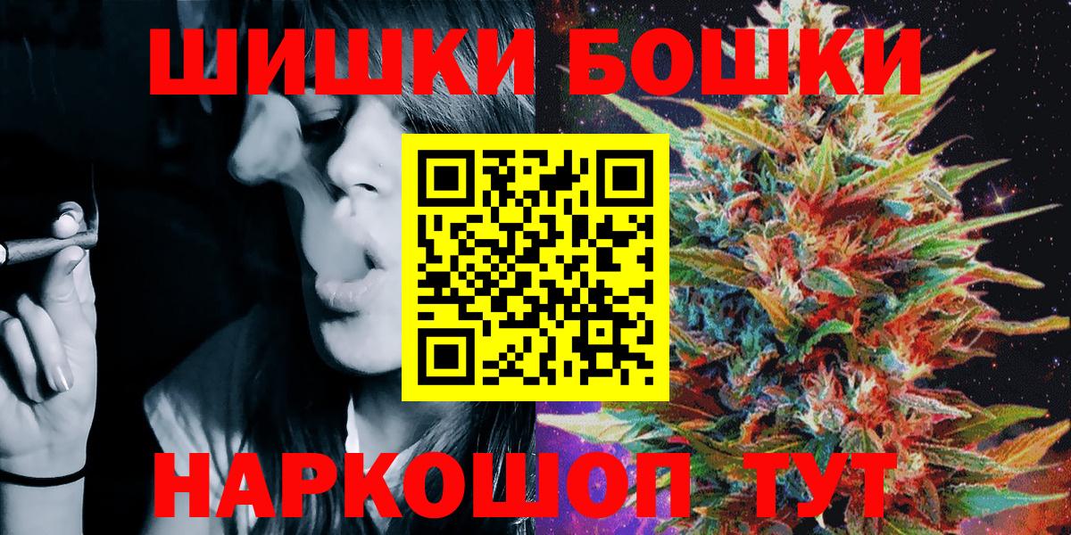 Бошки Шишки VHQ  Каннабис план  Тавда  Вход с VPN  Каннабис Ganja  Бошки марихуана индика 
